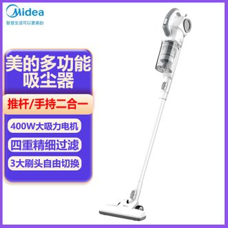 美的/Midea  吸尘器立式手持推杆二合一手持家用扫地吸灰尘地板窗帘沙发除灰除尘
