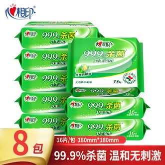 心相印  湿巾加厚湿纸巾99.9%杀菌消毒清洁卫生湿巾 10+6片装独立装