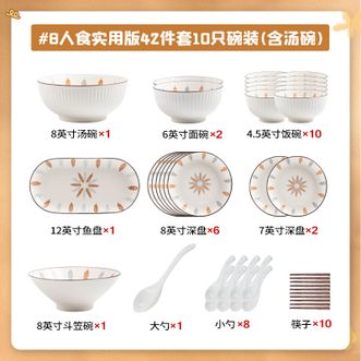 康陌（KANGMO）碗碟套装家用北欧风简约陶瓷餐具实用盘子碗筷组合【梵叶系列-8人食42件配汤碗礼盒装】