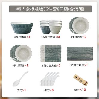 康陌（KANGMO）碗碟套装北欧轻奢陶瓷高级感描金乔迁碗盘筷餐具【8人食36件套配汤碗礼盒装】