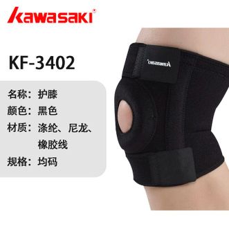 川崎/KAWASAKI  护膝运动半月板护膝羽毛球跑步篮球护膝髌骨登山健身护腿膝盖 给你专业运动员级别的保护